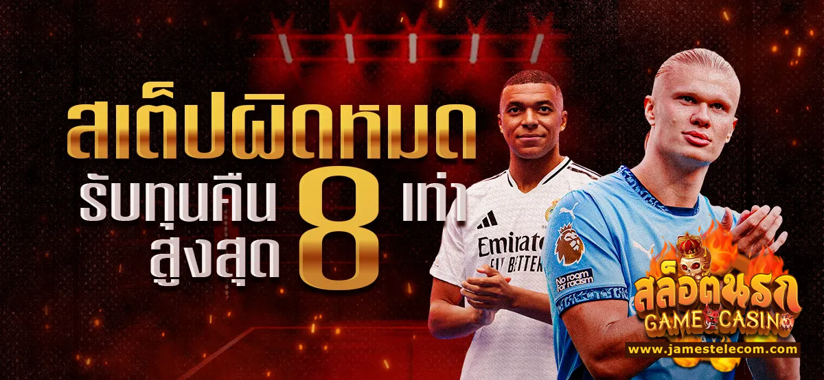 นรกสล็อต168 เข้าสู่ระบบ