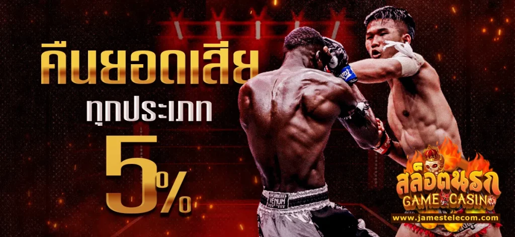 นรกสล็อต168 เข้าสู่ระบบ