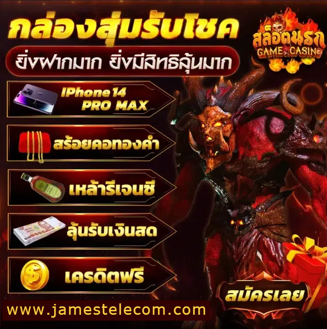 สล็อต นรกสล็อต168