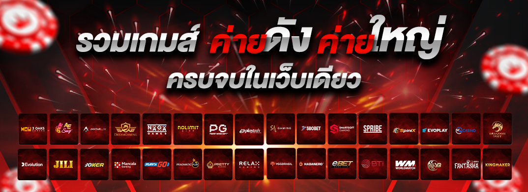 นรกสล็อต168 เว็บตรง