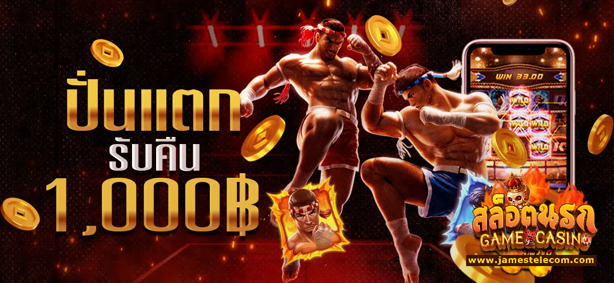 สล็อต นรกสล็อต168