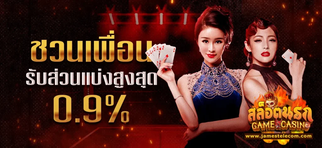 นรกสล็อต 168 slot